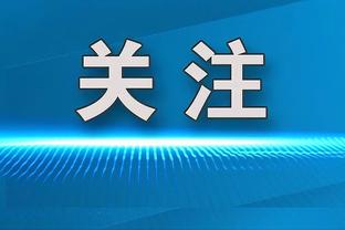 摇起来了！格拉利什连续3场英超破门，生涯首次